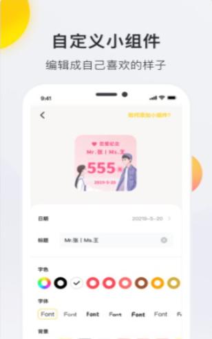 time widget桌面小组件
