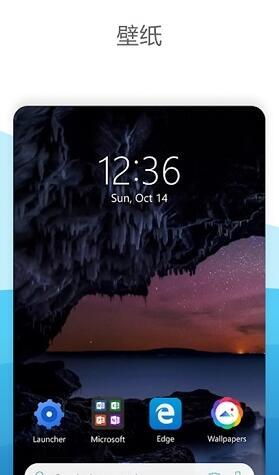 微软桌面汉化版 v3.0.4