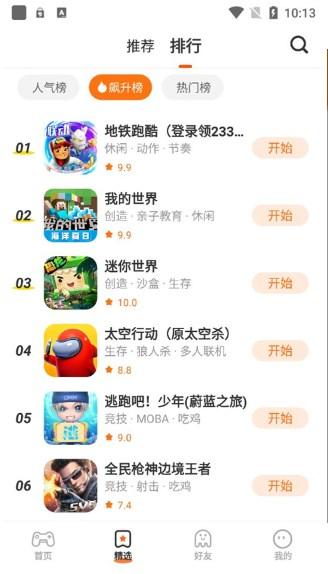 233乐园免费版本