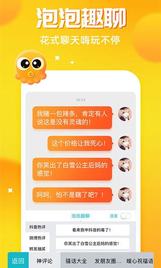 章鱼输入法键盘