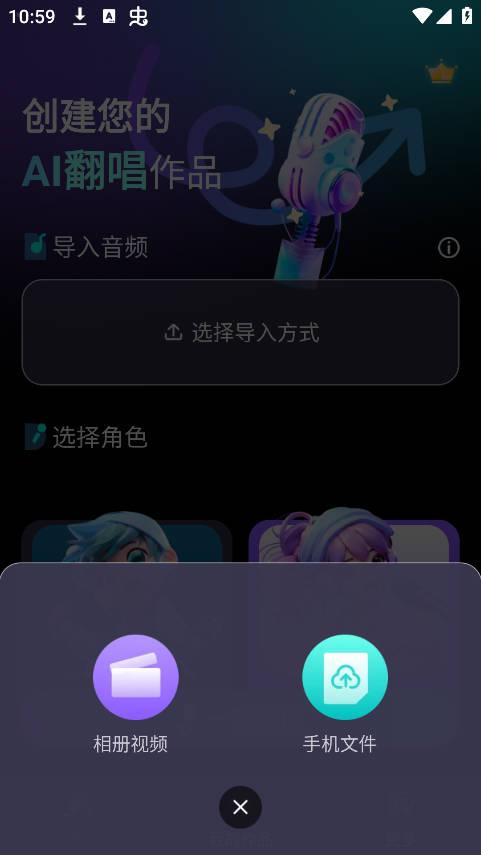 网易唱醒AI翻唱