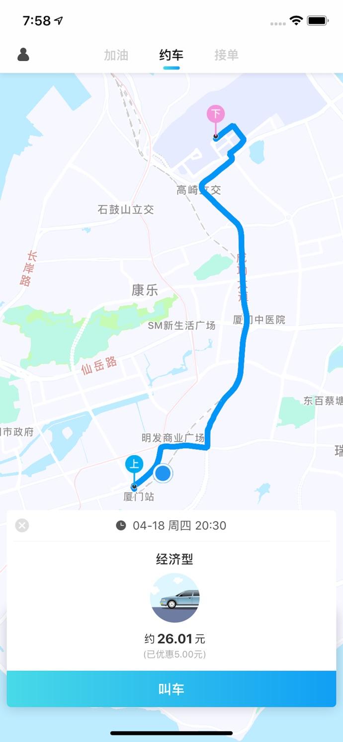 方舟行网约车 v6.0.1