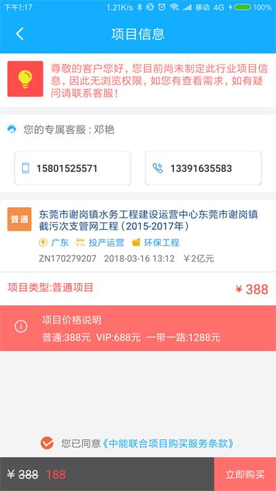 北京中能联合