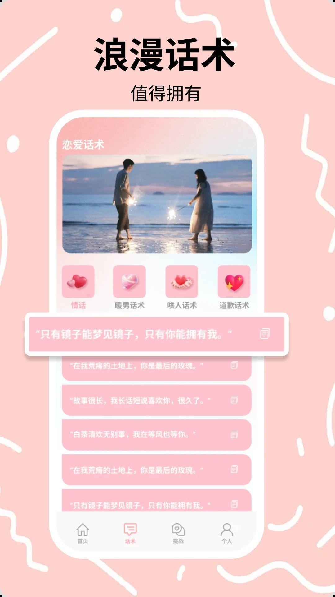 Lookus时刻守护 v4.1.1