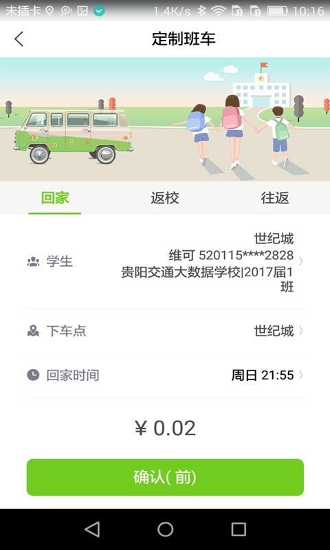通村村 v4.0.4