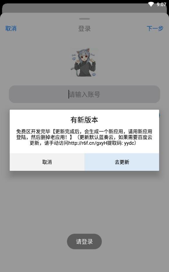 冷狐游戏盒
