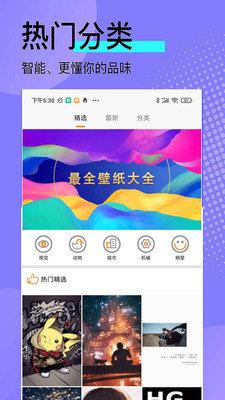 动态高清壁纸 v5.0.4