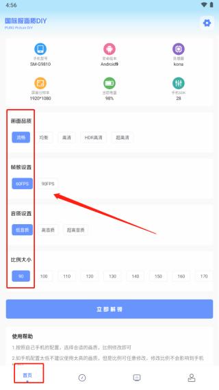 yzl工具箱9.3