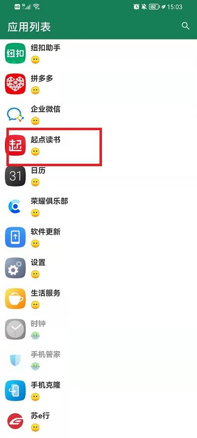 李跳跳2.2