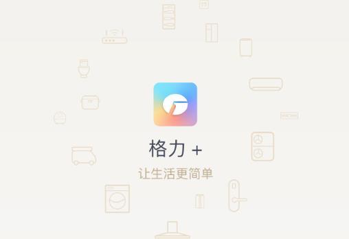 格力空调手机遥控器智能解锁版 1