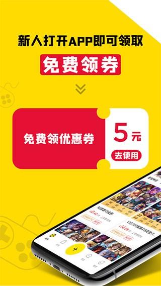 租号王极速版