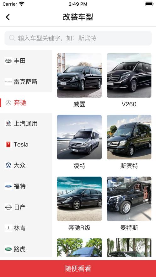 车改168app v5.2.1