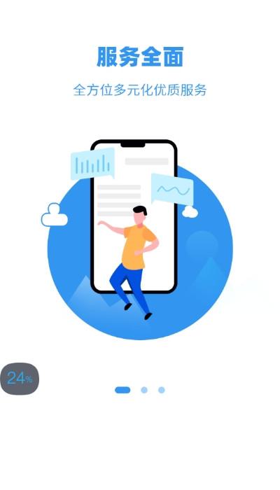 银盛展业宝 v5.4.1