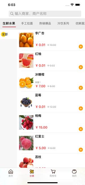 喊妹餐厅外卖 v4.2.4