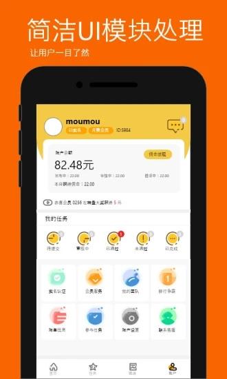 任务萌 v3.0.4