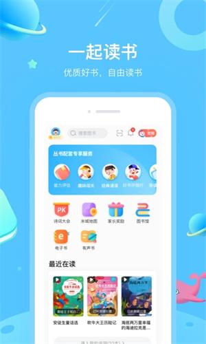 一米阅读主题丛书订购