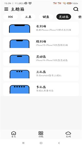 主题箱 v3.1.1