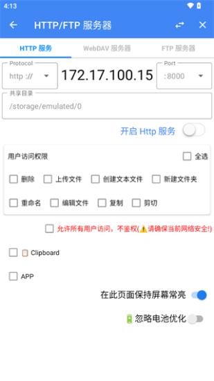 FV文件管理器专业版