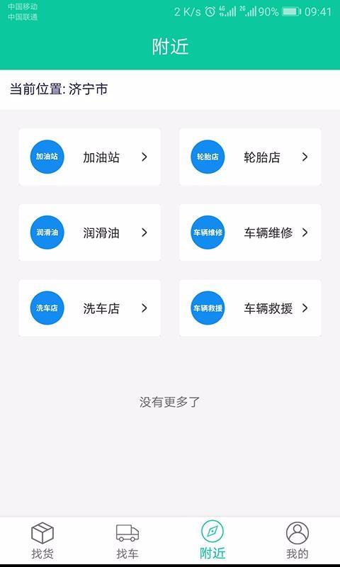 配货大厅