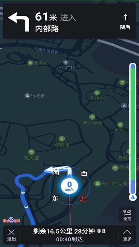 语音导航地图软件 v6.0.2