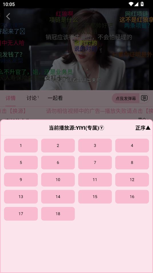 YIYI影视纯净版