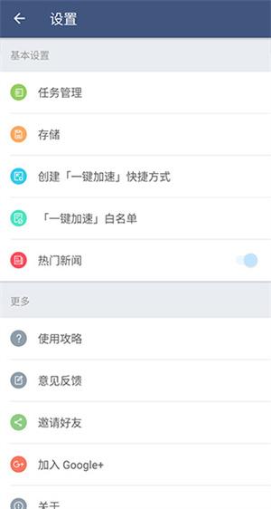 平行空间app