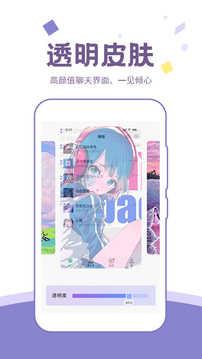 潮图壁纸官方版 v5.4.4