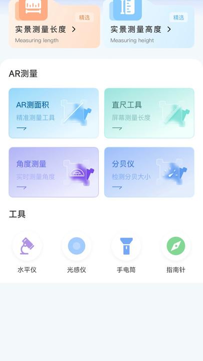 驾车助手伴侣 v4.3.1