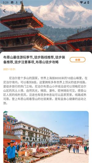 游吧通旅游平台 v4.1.3