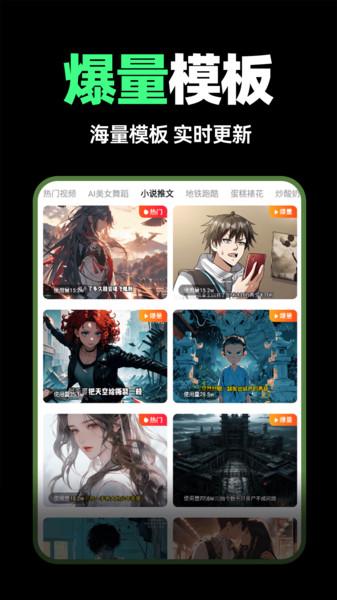 AI动漫混剪