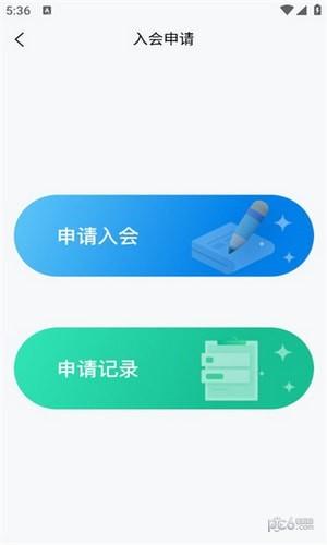 文旅协会 v4.5.1