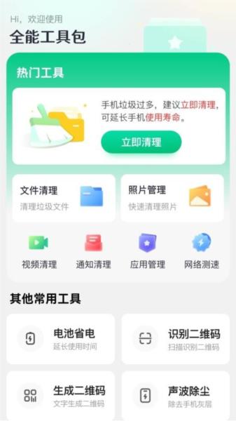秋枫万能口袋