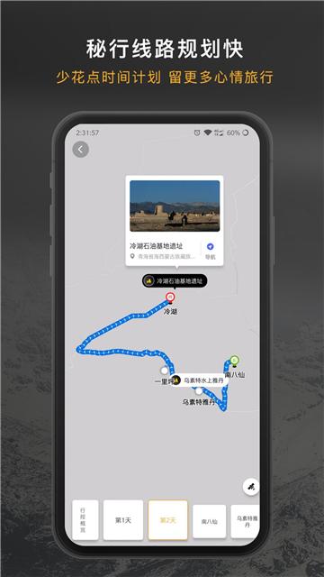 厚度旅行科技