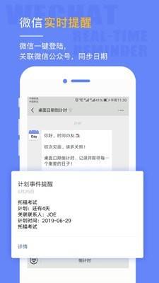 倒计时桌面 v3.0.1