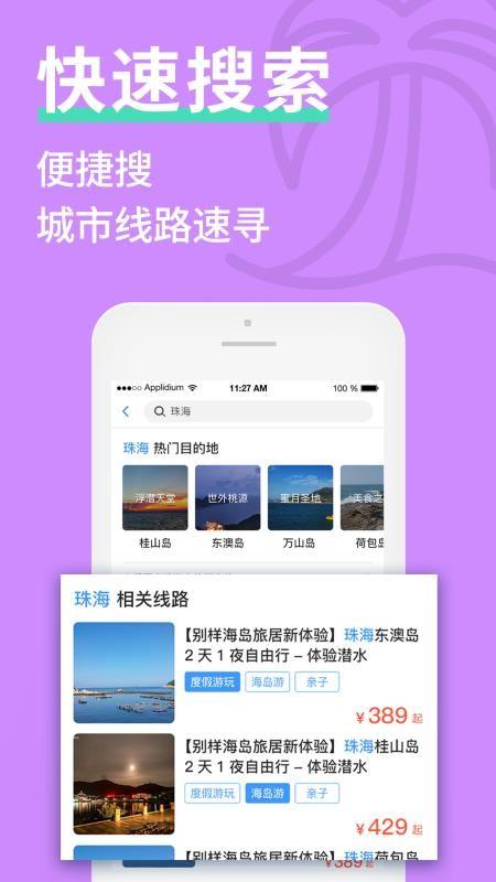 海约 v3.5.2