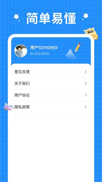 小鹿旅行记 v5.5.4