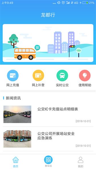 龙都行 v5.0.2