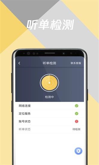 环旅出行 v3.3.4