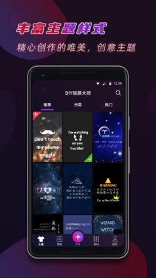 锁屏君-铃声壁纸 v5.1.4
