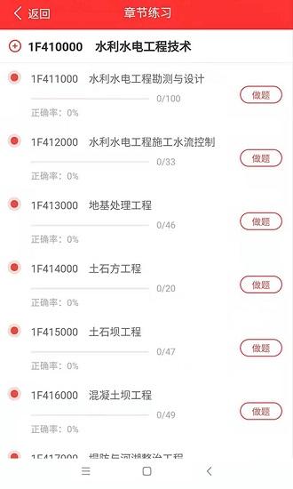 职学在线网校