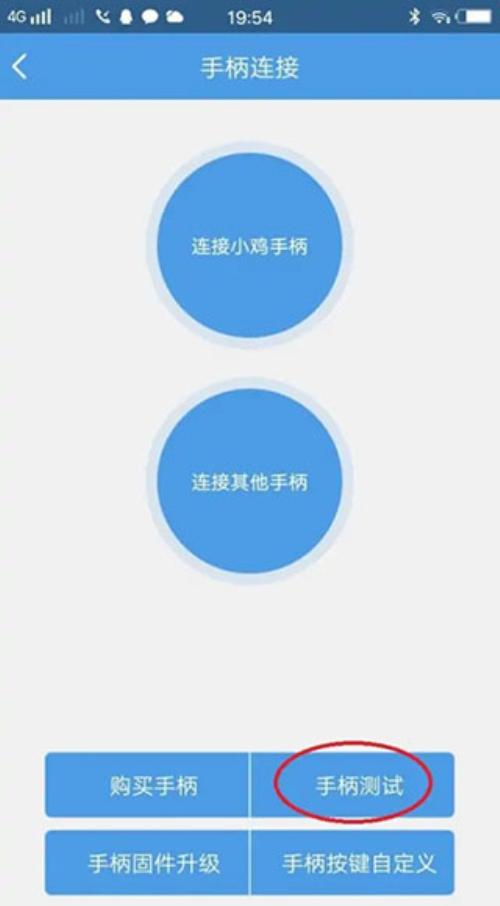 小鸡模拟器金手指