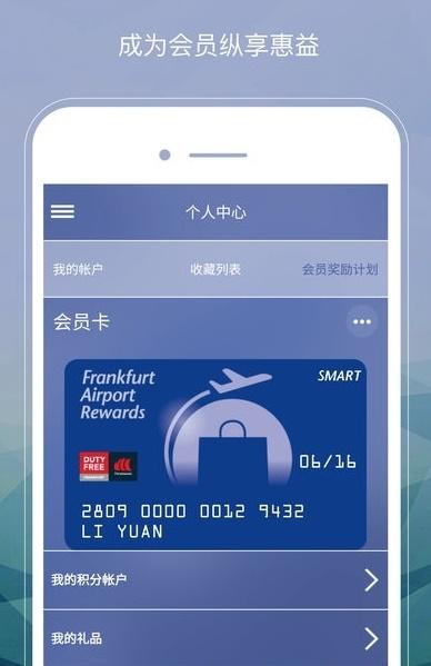 法兰克福机场 v4.4.2