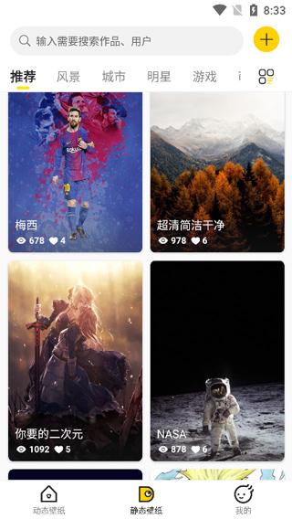 酷软壁纸2024 v6.5.1