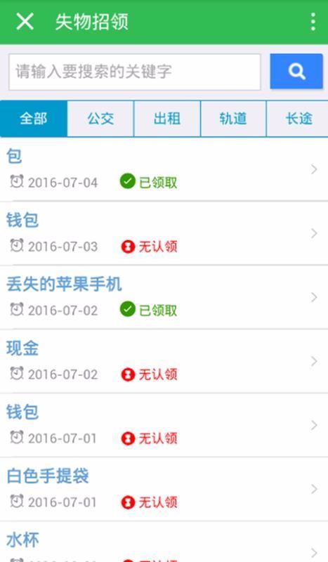 郑州交通出行 v5.1.3