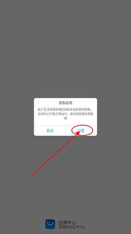 海信应用中心
