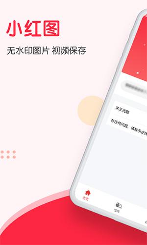 小红图去水印工具