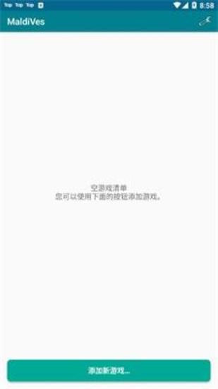 马尔代夫模拟器