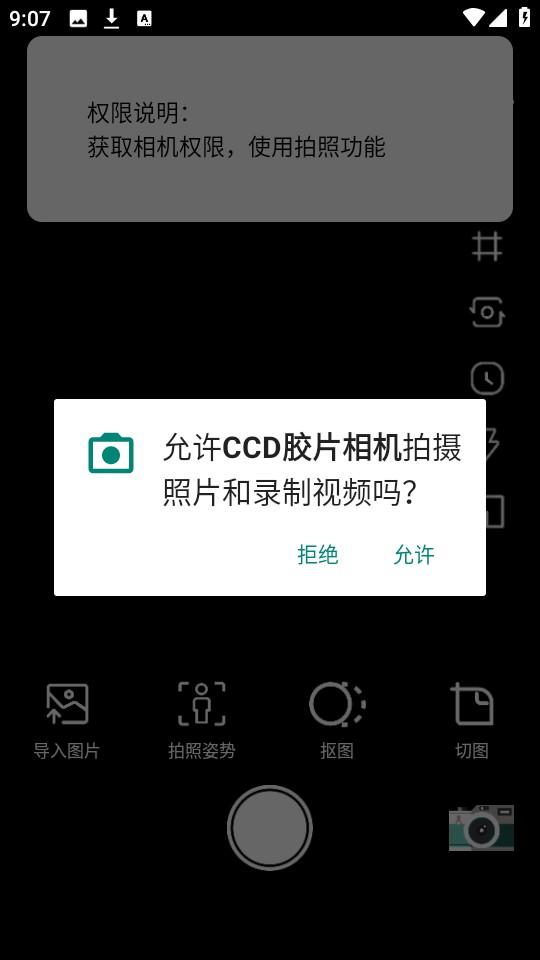 CCD胶片相机