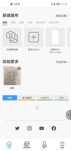 优动漫paint