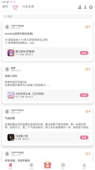 游咔免登录